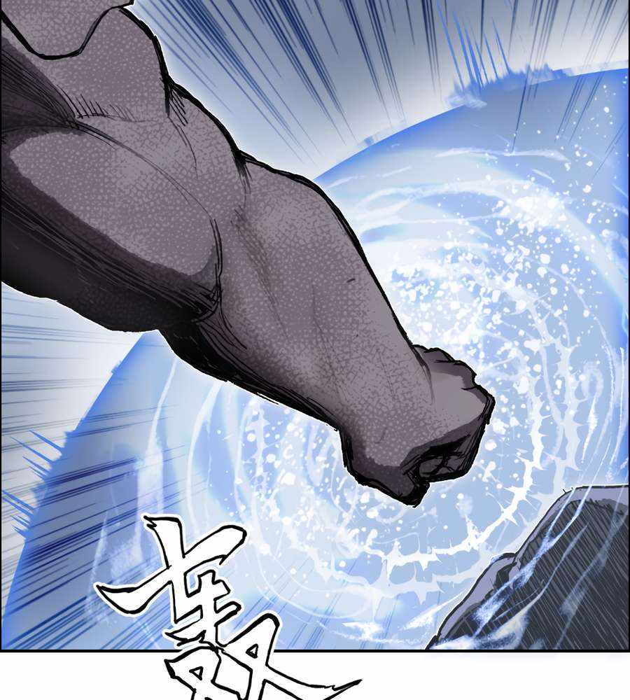 Muscle Mage Chapter 16 76